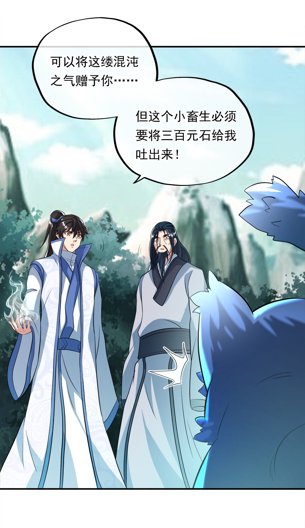 绝世战魂第292话 等价交换