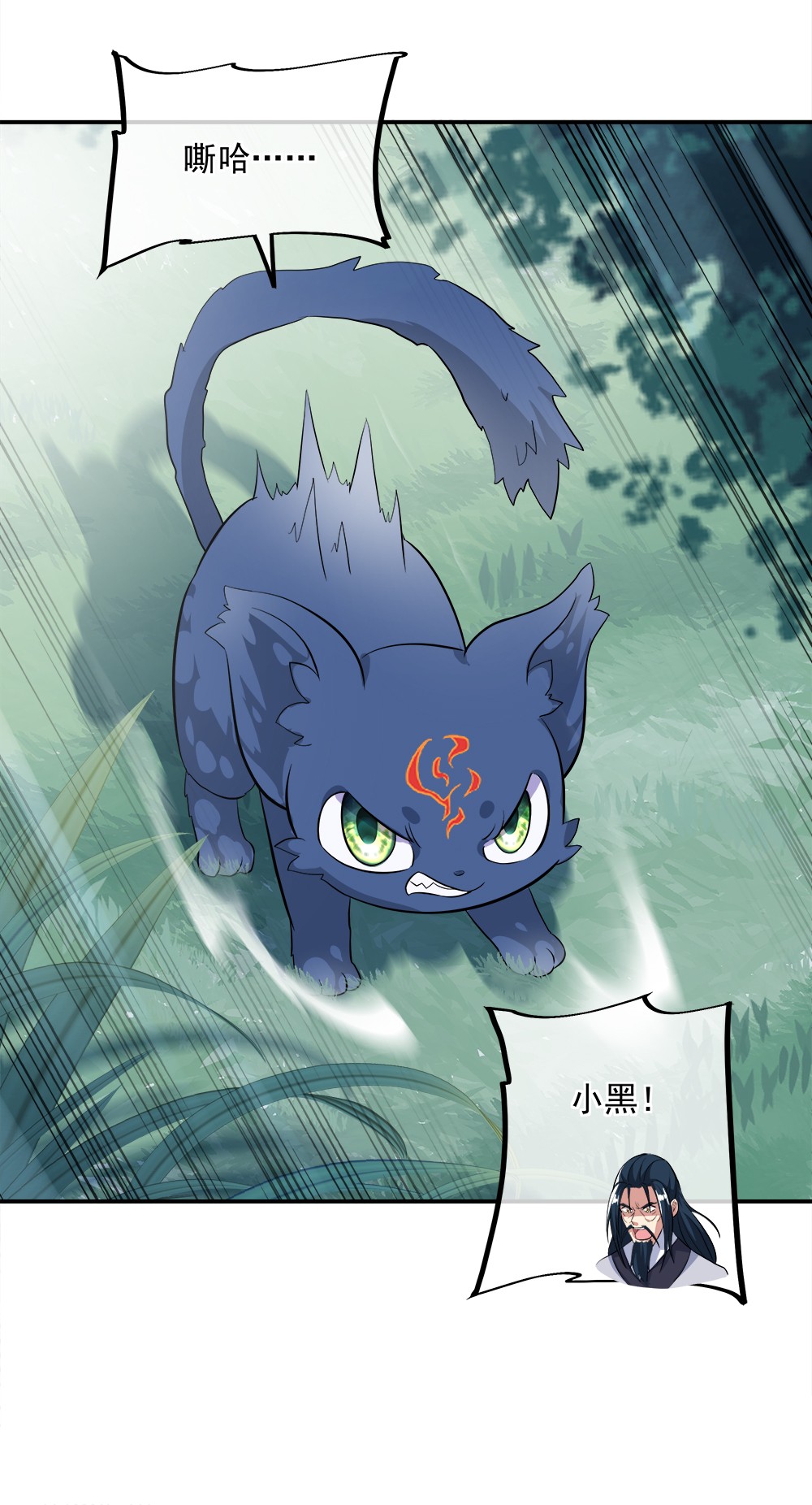 绝世战魂第292话 等价交换