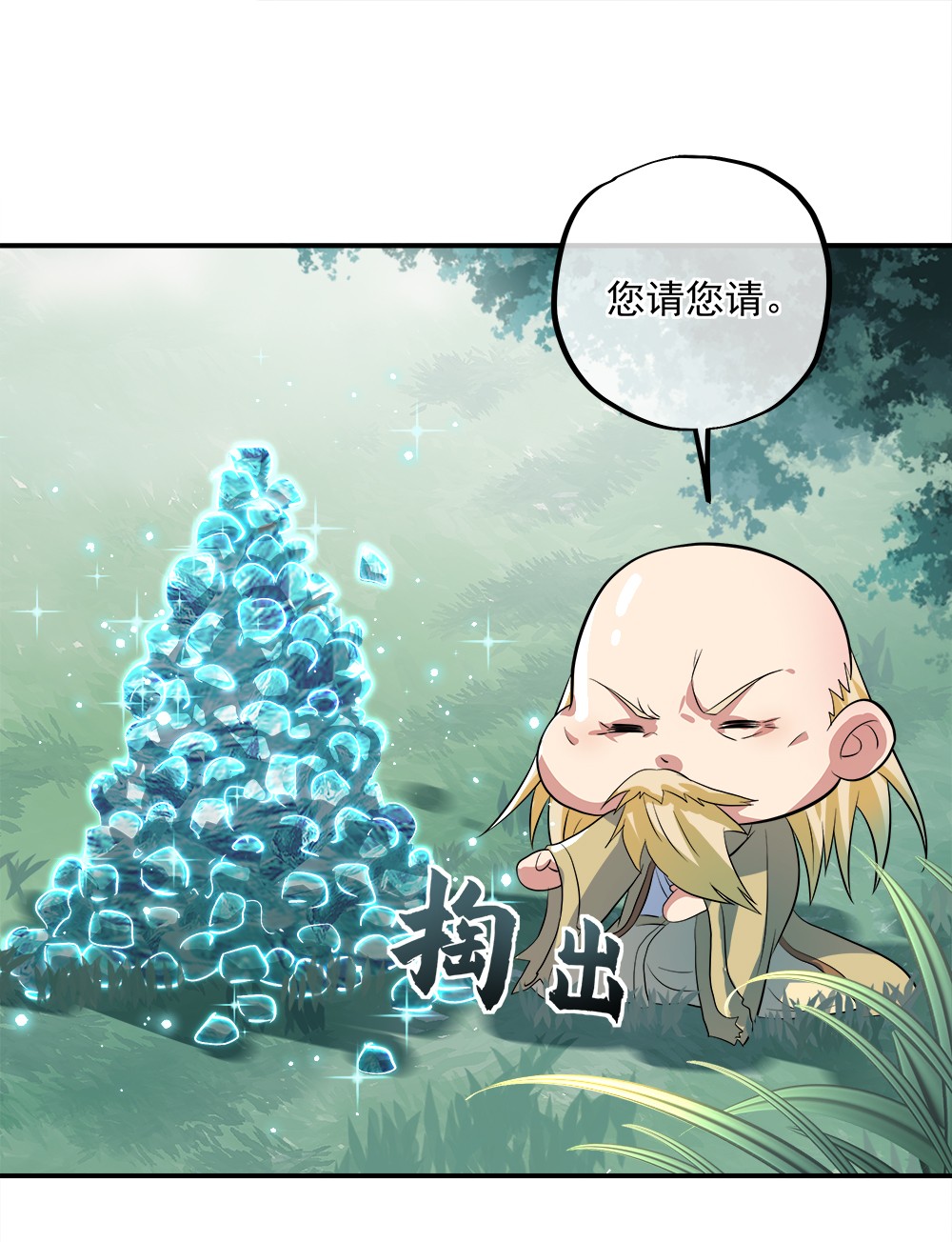绝世战魂第292话 等价交换