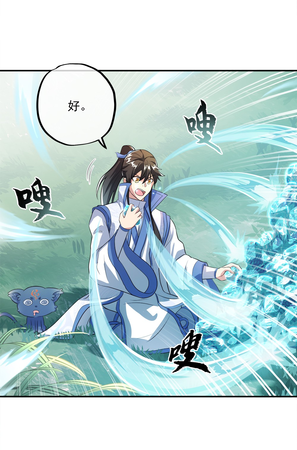 绝世战魂第292话 等价交换