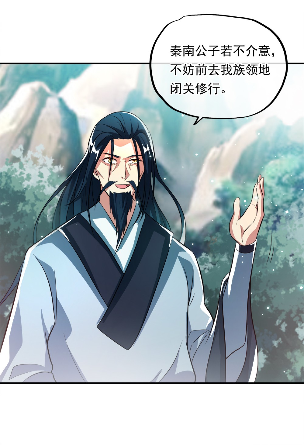 绝世战魂第292话 等价交换