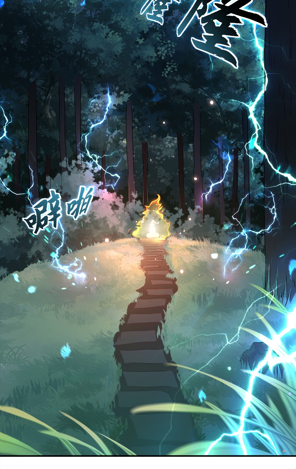 绝世战魂第292话 等价交换