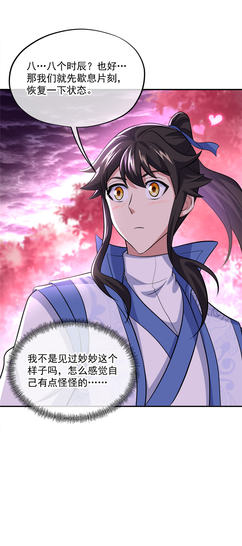 绝世战魂第293话 传承试炼