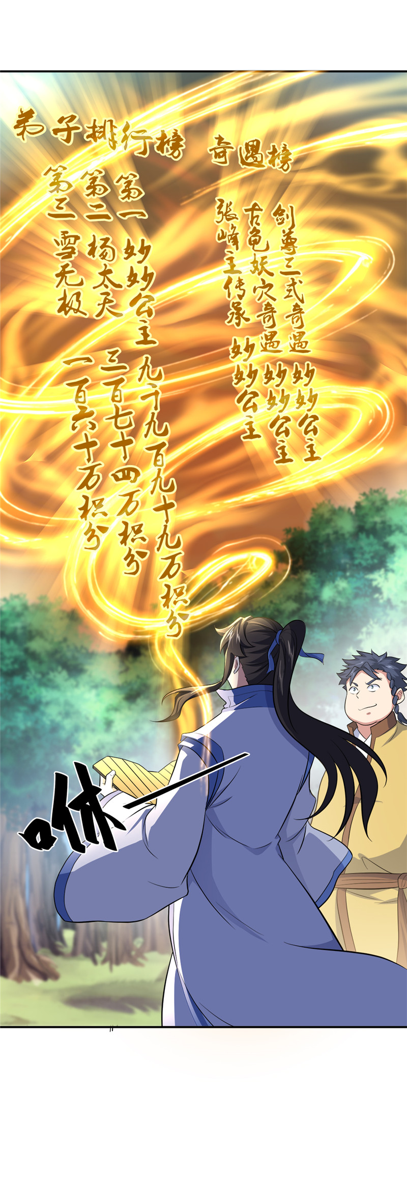 绝世战魂第293话 传承试炼