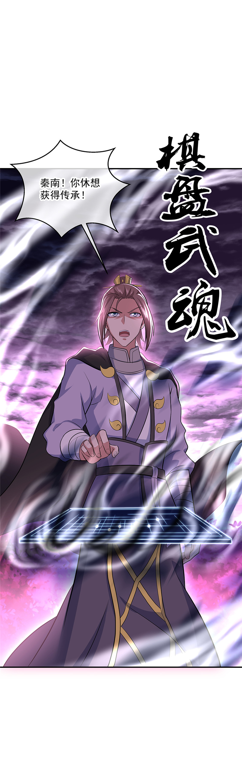 绝世战魂第294话 外援出现