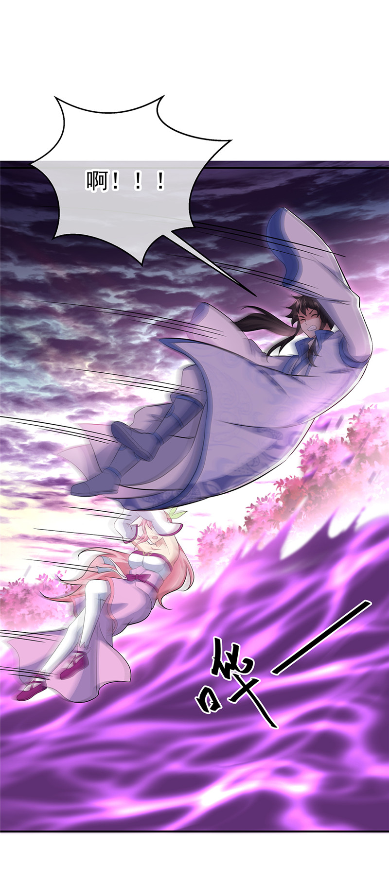 绝世战魂第294话 外援出现