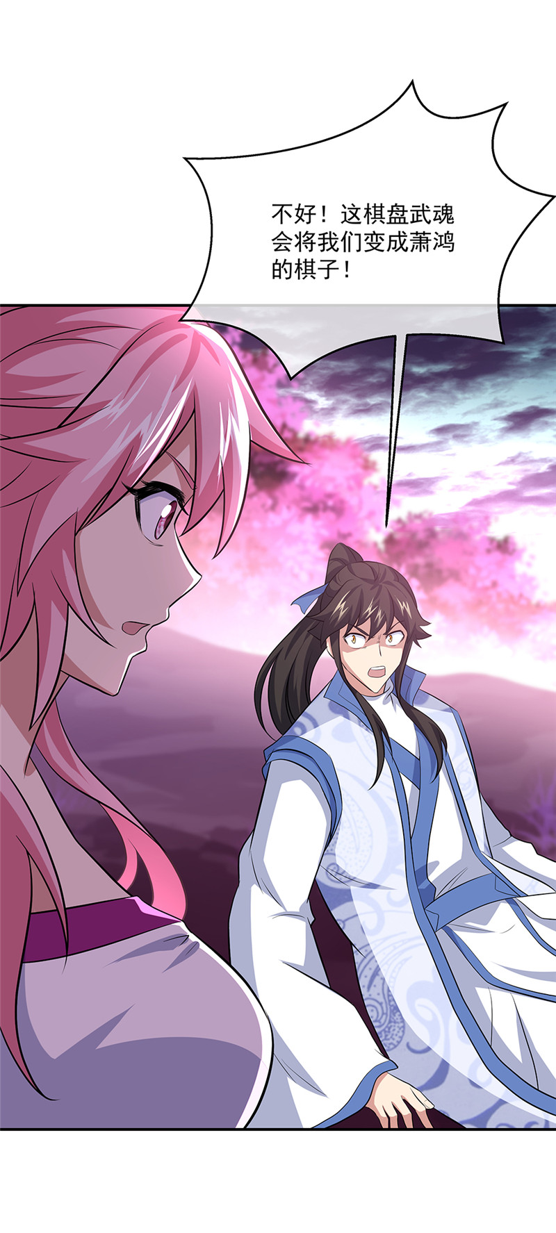 绝世战魂第294话 外援出现