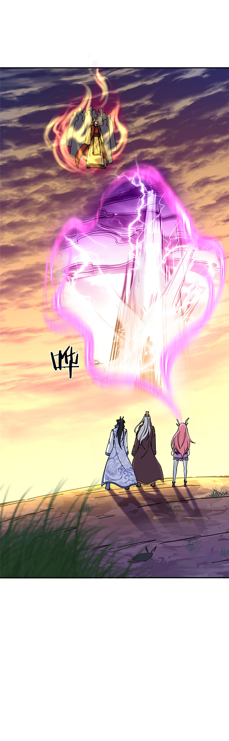 绝世战魂第295话 圣主相护