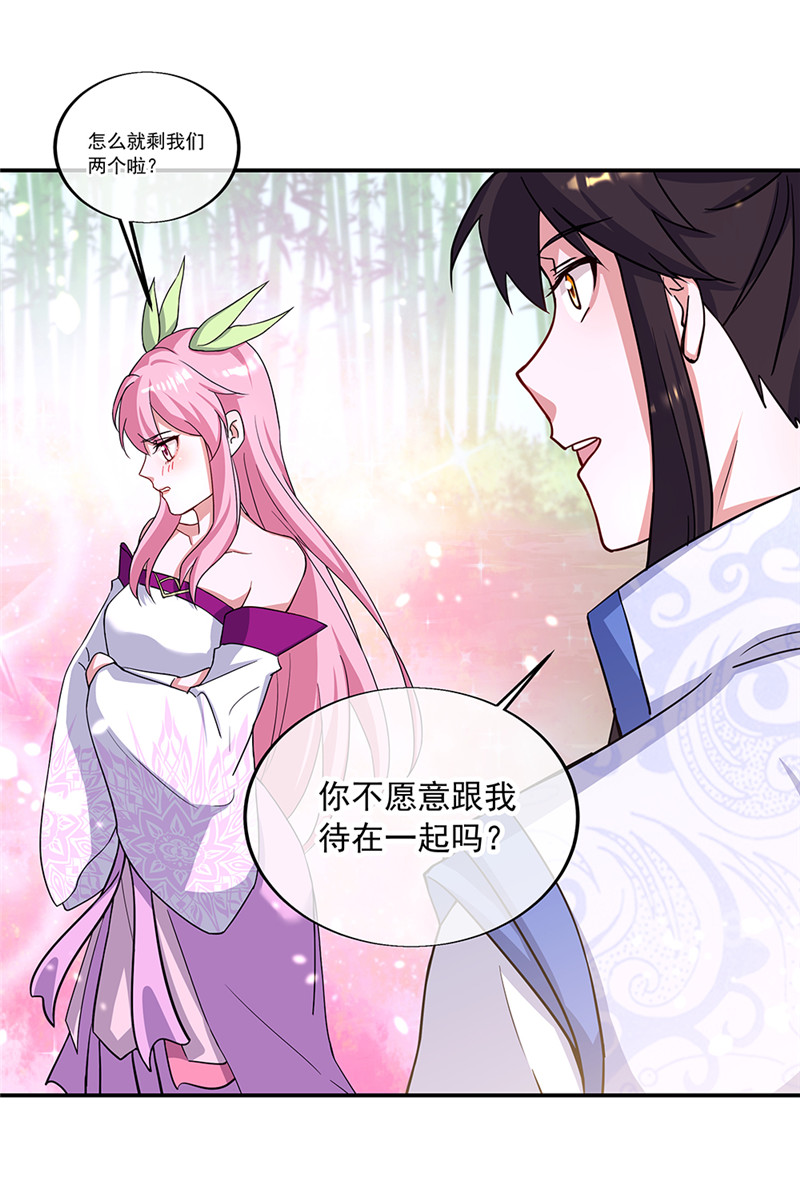 绝世战魂第296话 飞扬联盟