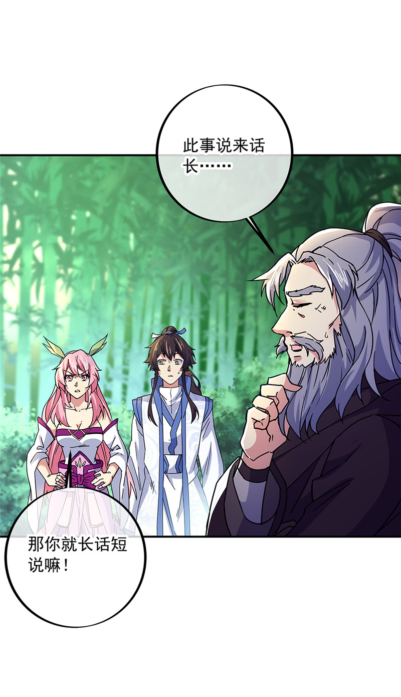 绝世战魂第296话 飞扬联盟