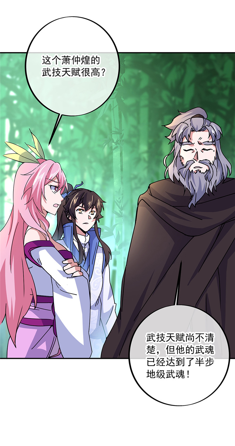 绝世战魂第296话 飞扬联盟