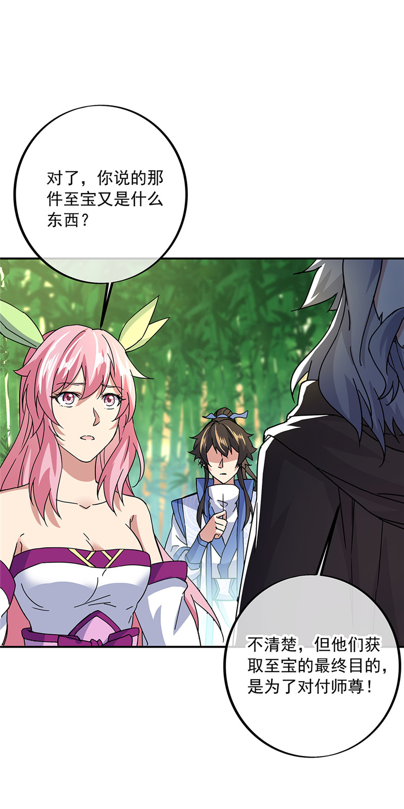 绝世战魂第296话 飞扬联盟