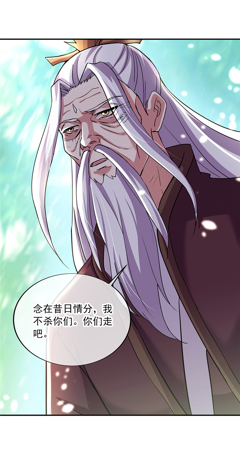绝世战魂第296话 飞扬联盟