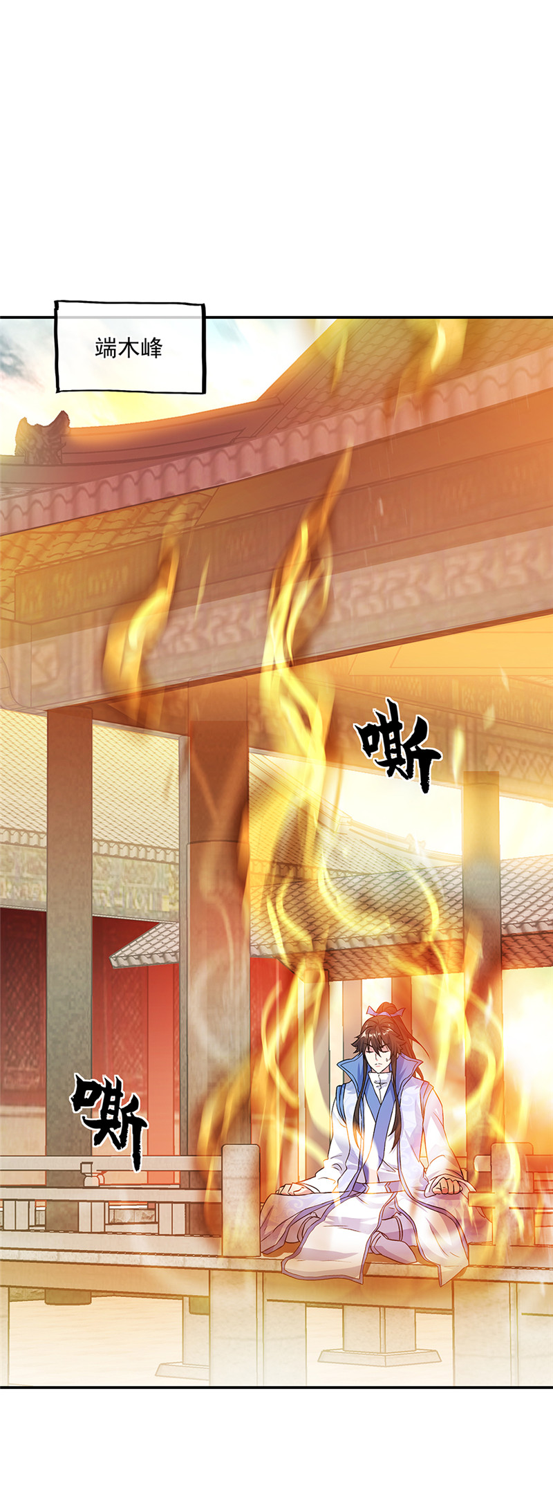 绝世战魂第296话 飞扬联盟