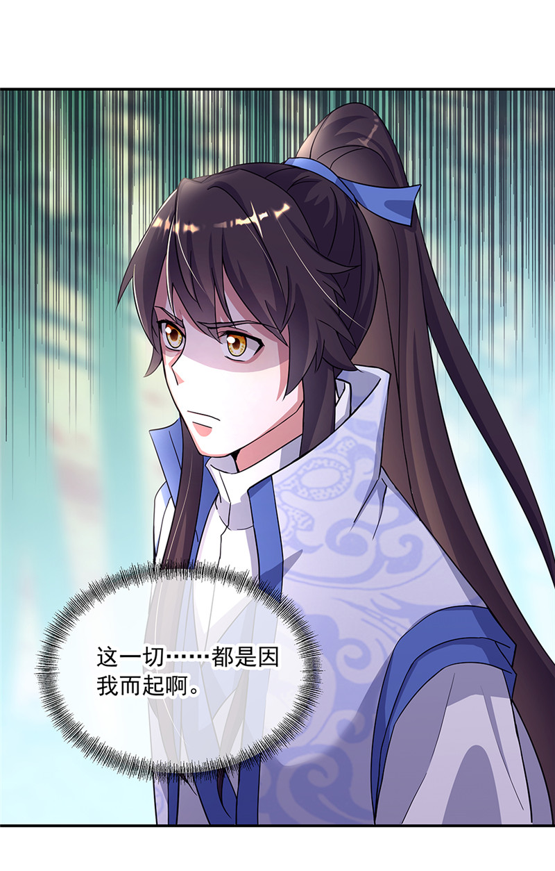 绝世战魂第296话 飞扬联盟