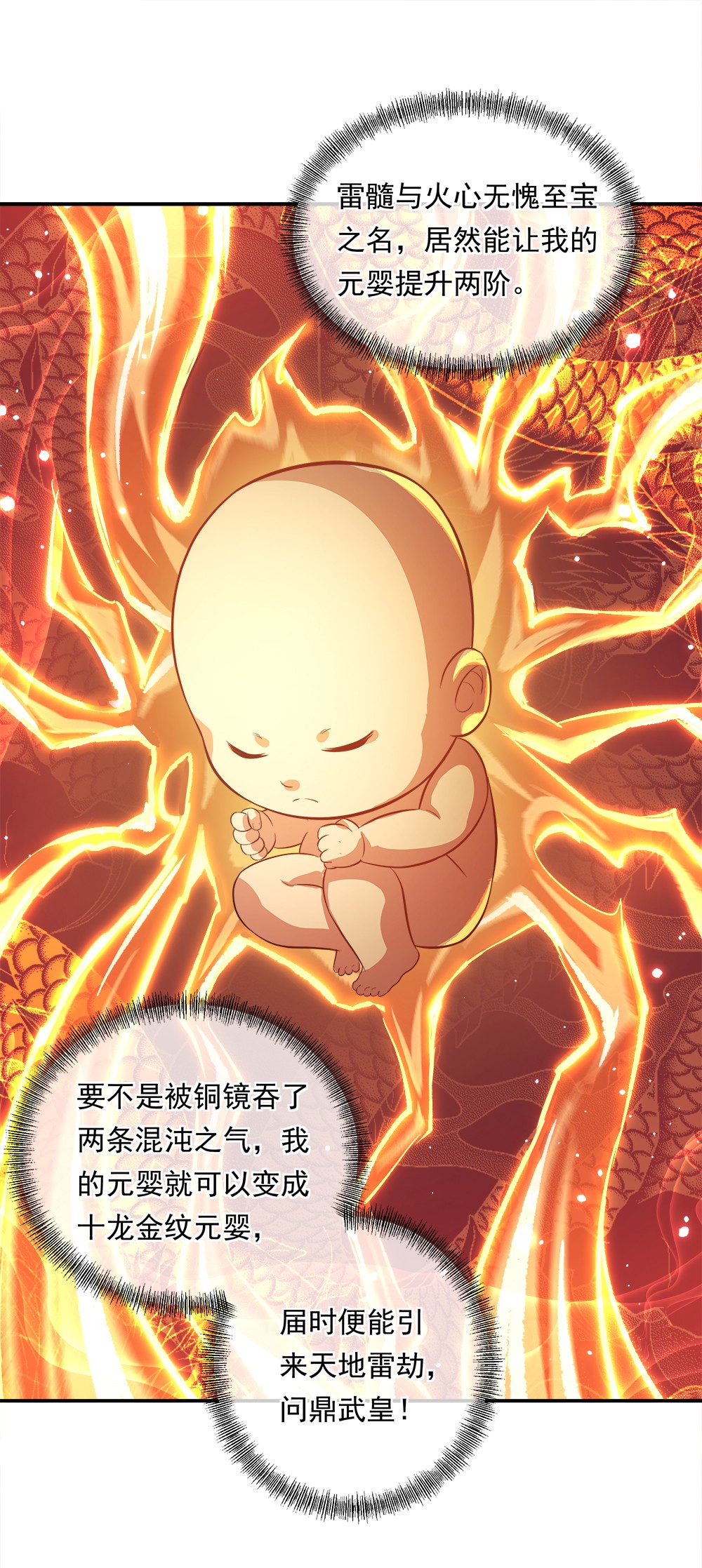 绝世战魂第293话 传承试炼