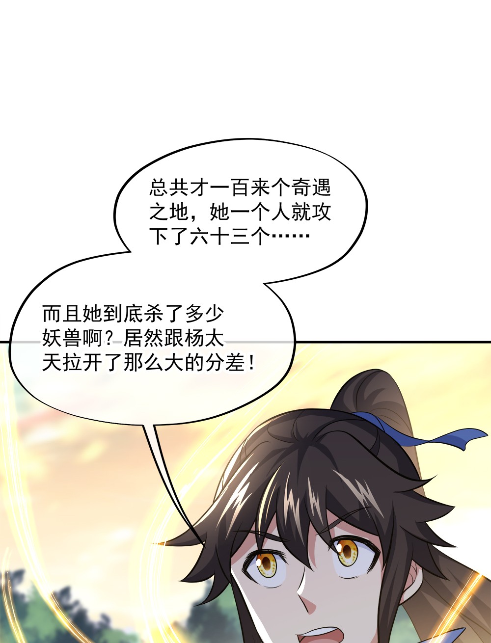 绝世战魂第293话 传承试炼