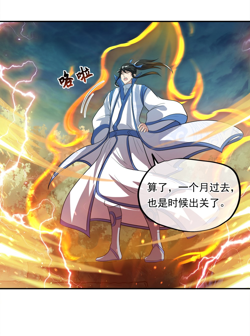 绝世战魂第293话 传承试炼