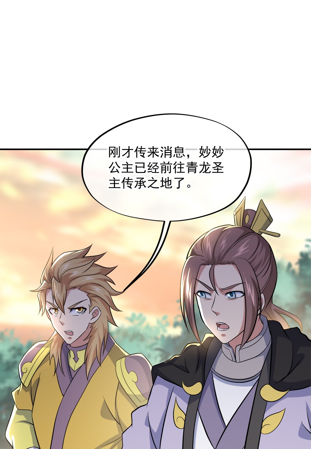 绝世战魂第293话 传承试炼