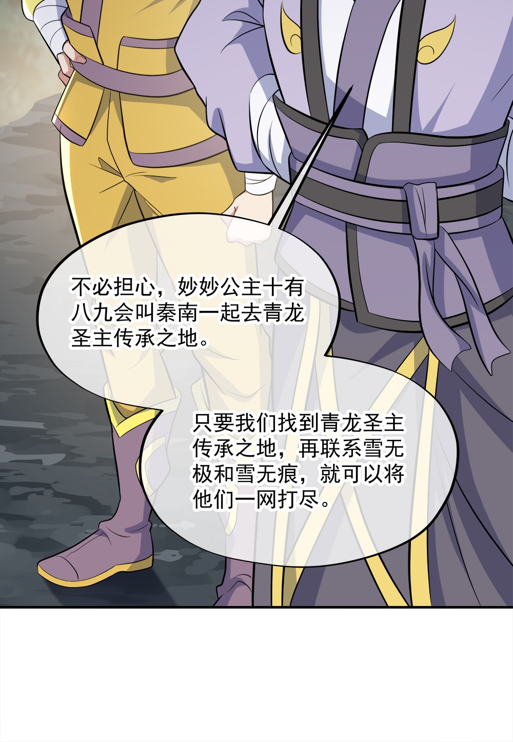 绝世战魂第293话 传承试炼