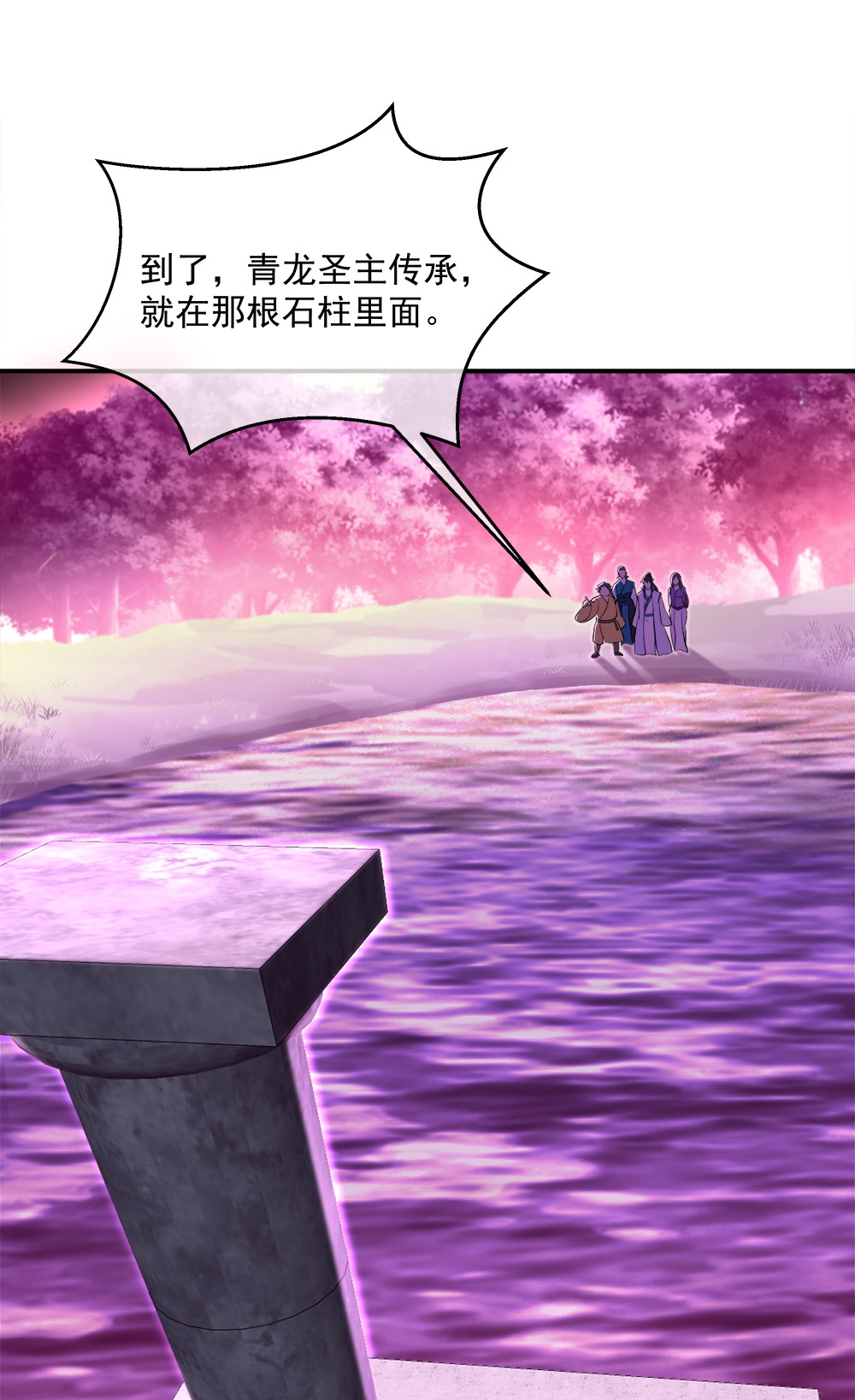 绝世战魂第293话 传承试炼