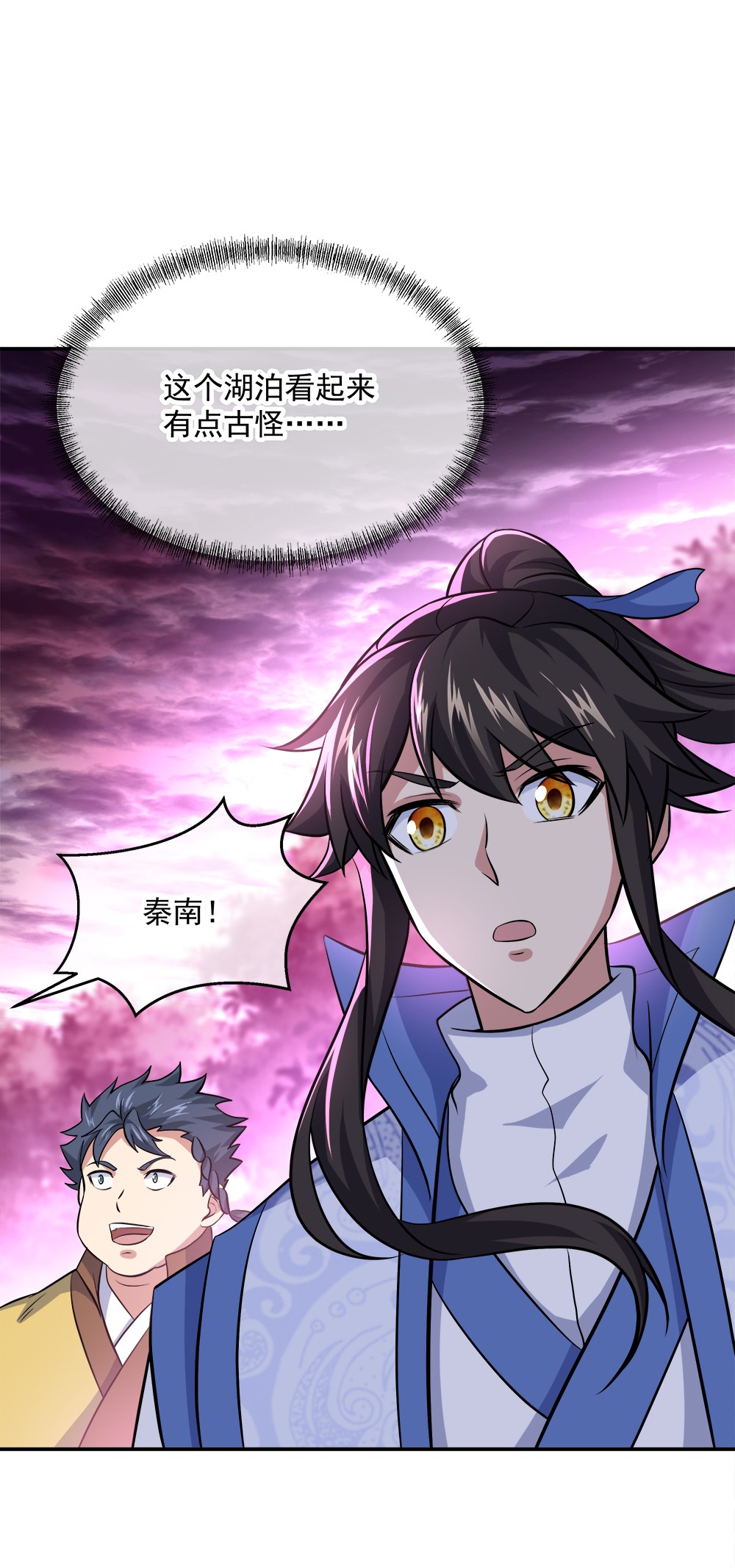 绝世战魂第293话 传承试炼