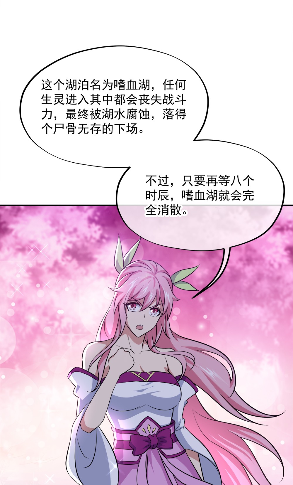 绝世战魂第293话 传承试炼