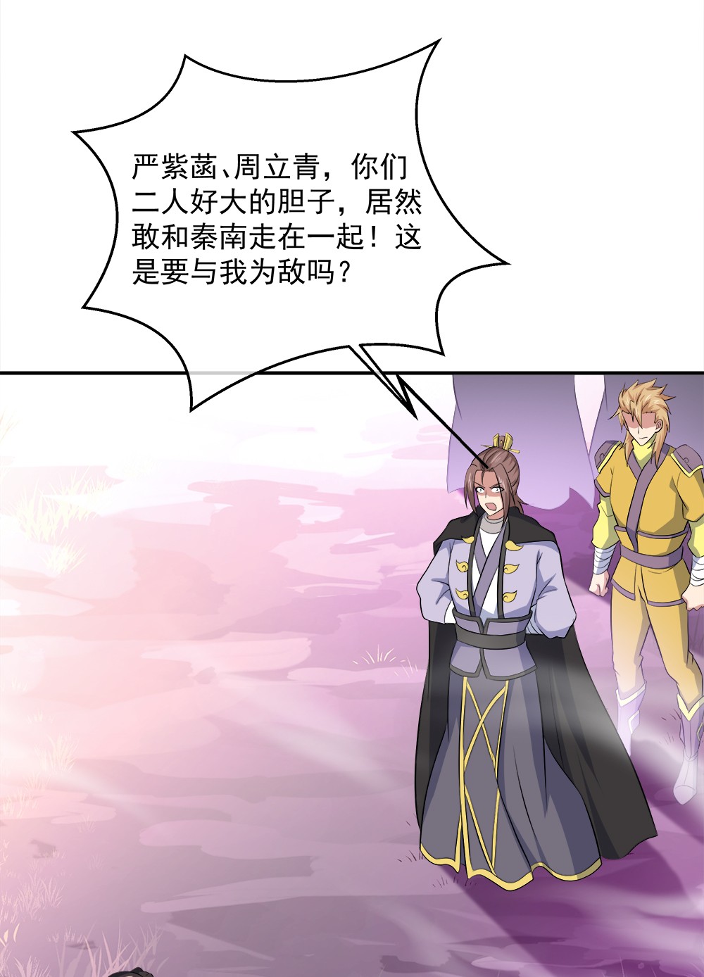 绝世战魂第293话 传承试炼