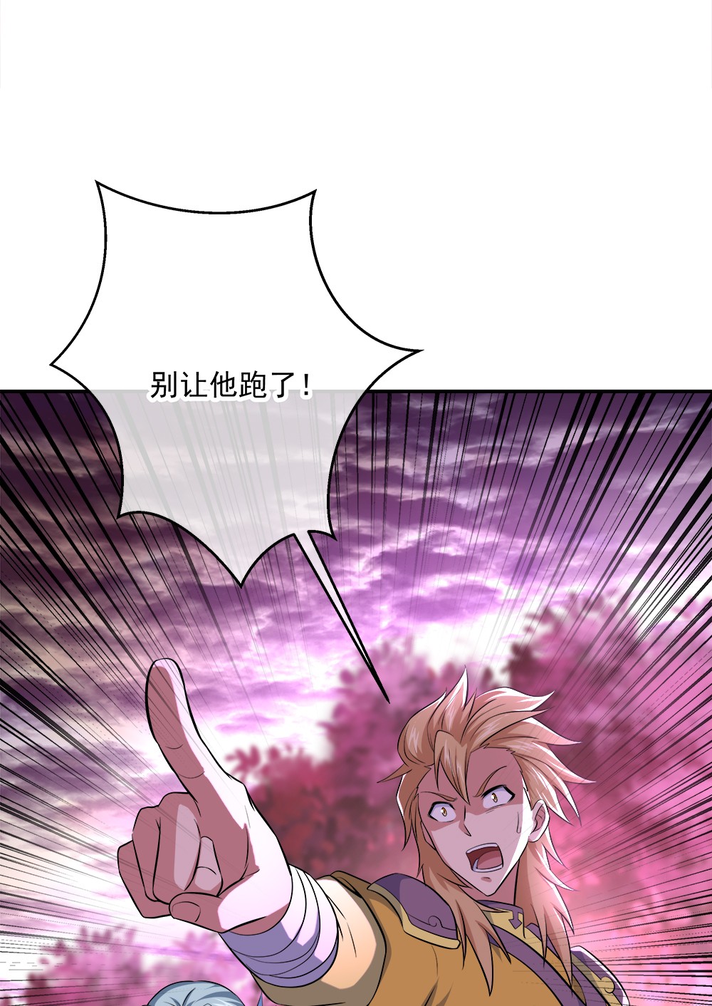 绝世战魂第293话 传承试炼