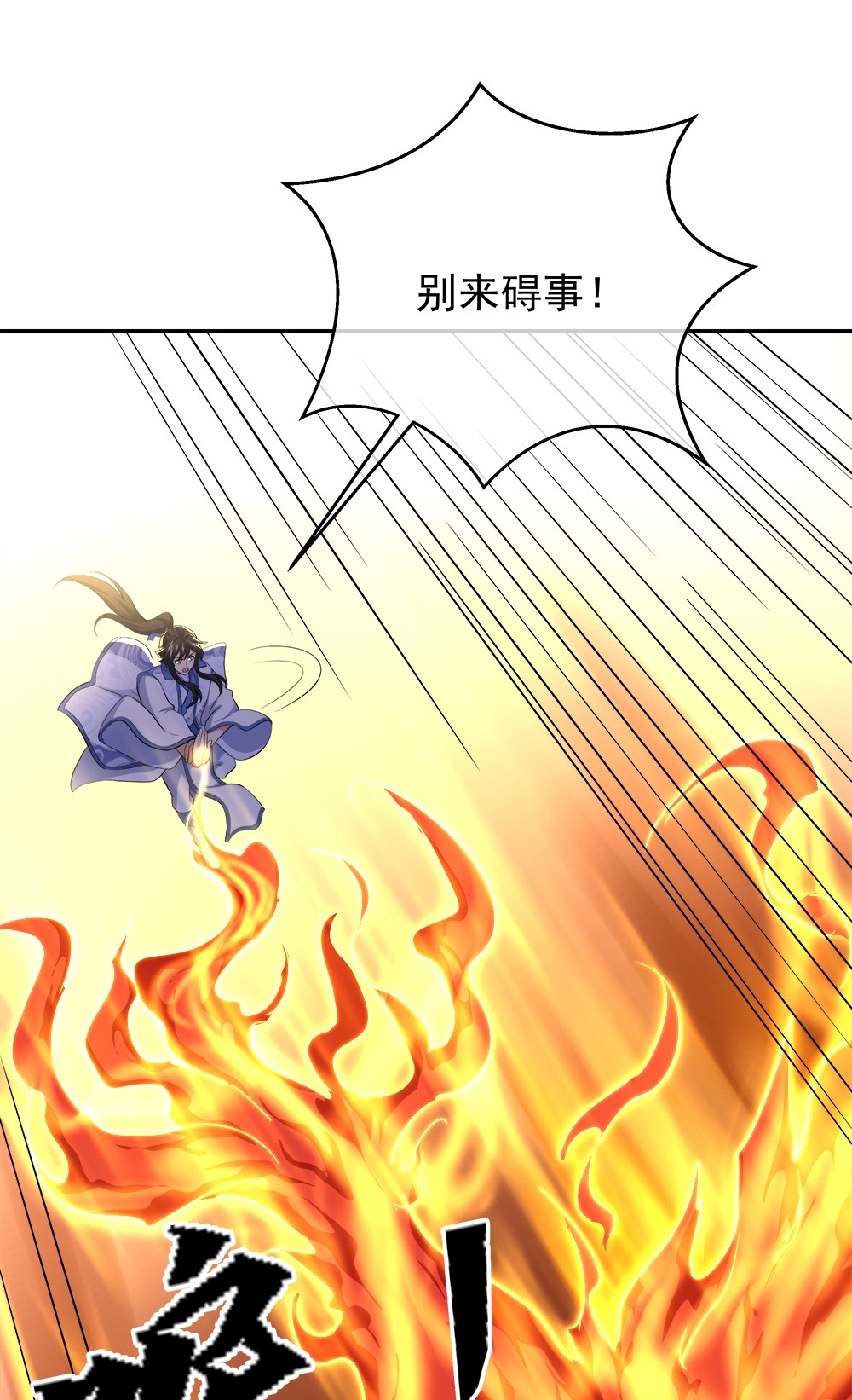 绝世战魂第293话 传承试炼