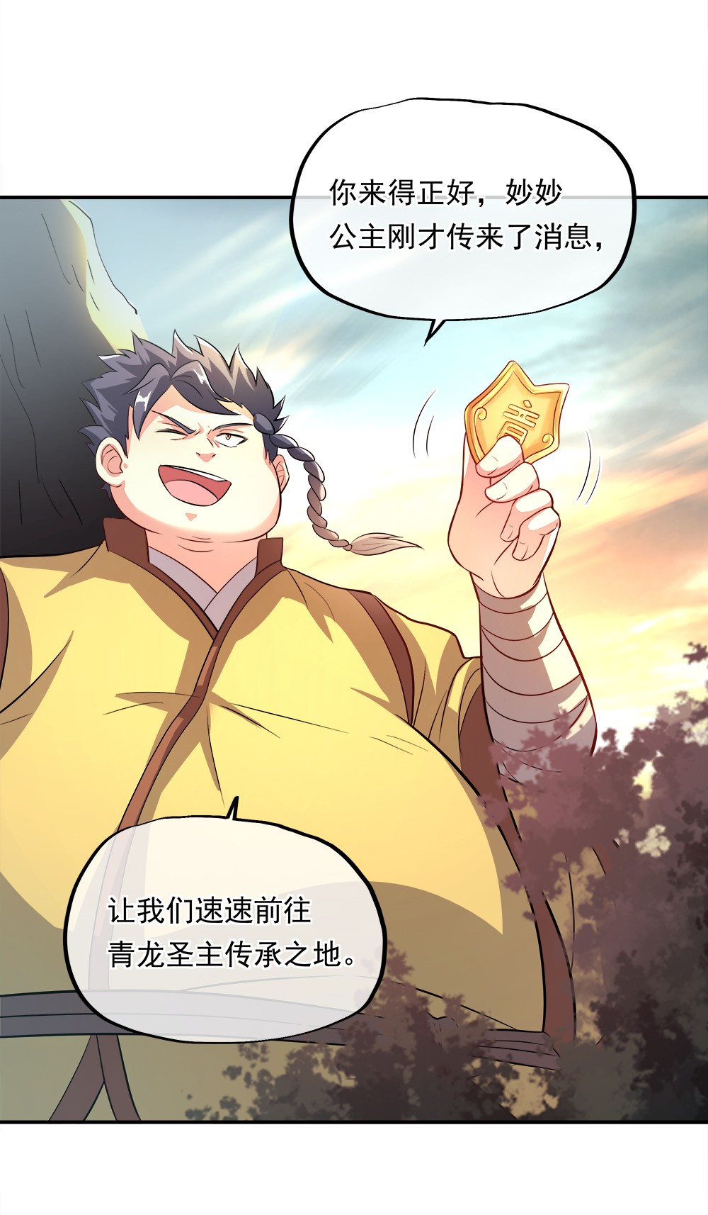 绝世战魂第293话 传承试炼