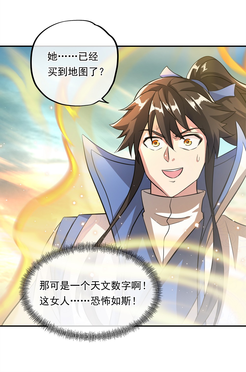 绝世战魂第293话 传承试炼