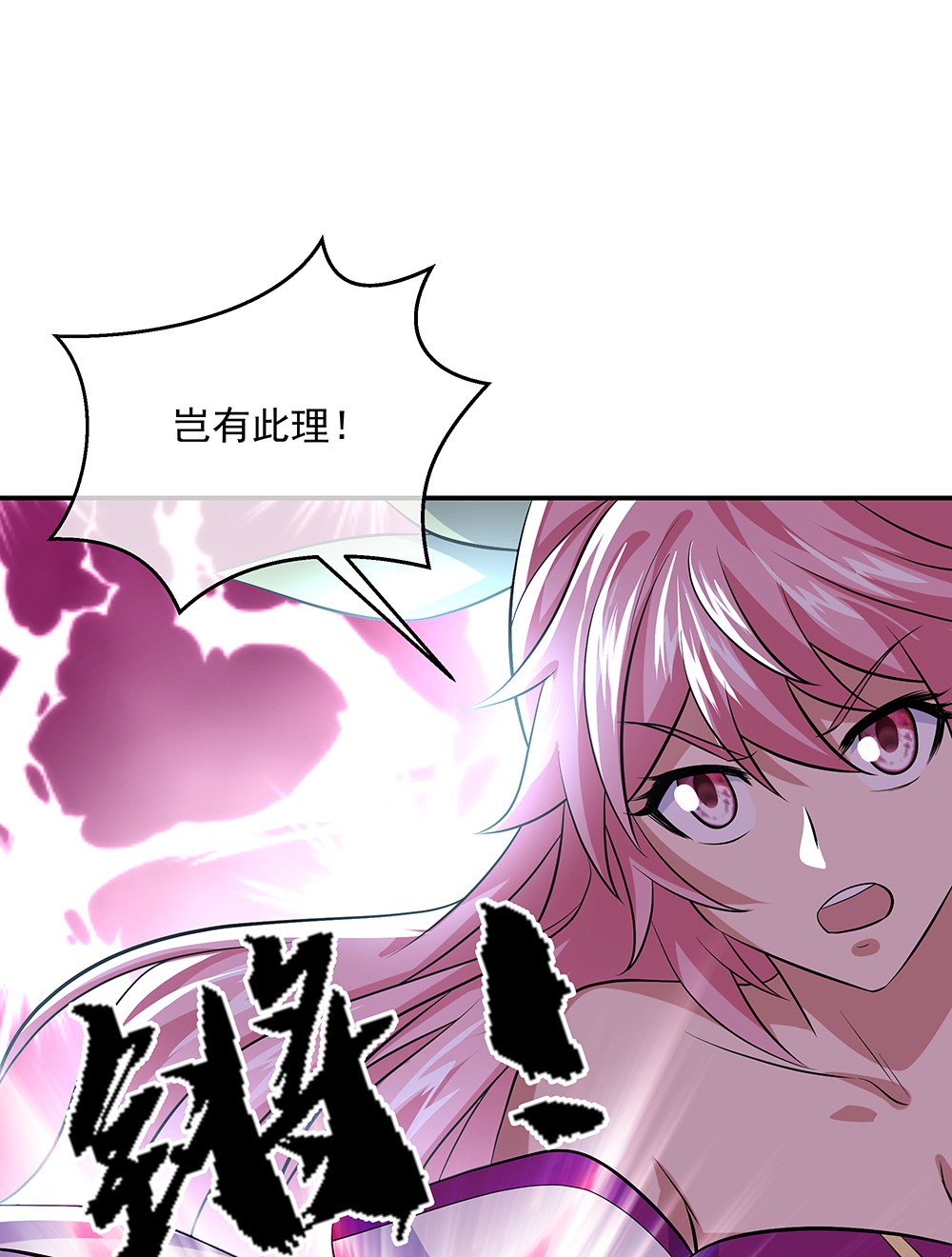 绝世战魂第294话 外援出现