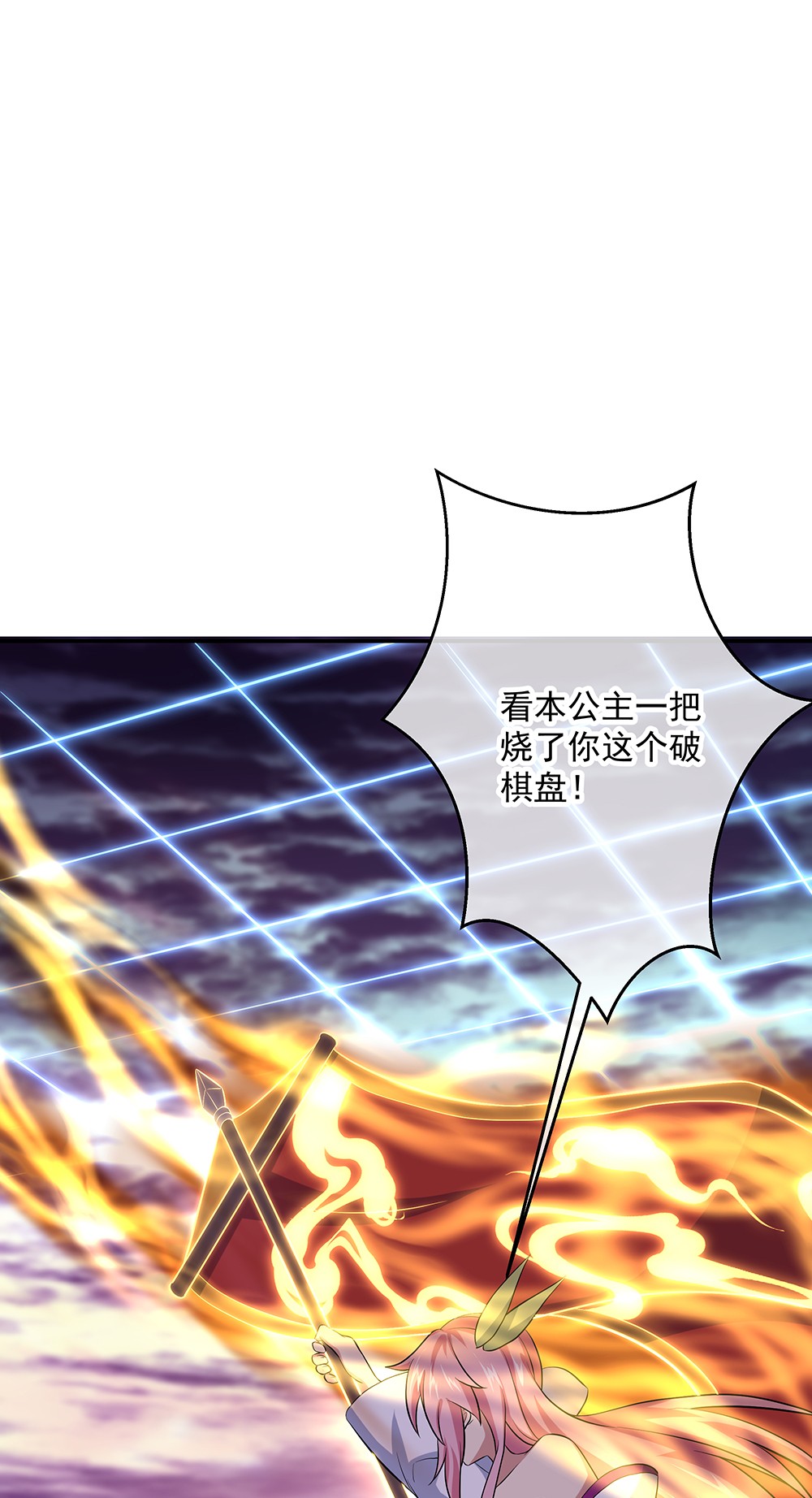绝世战魂第294话 外援出现