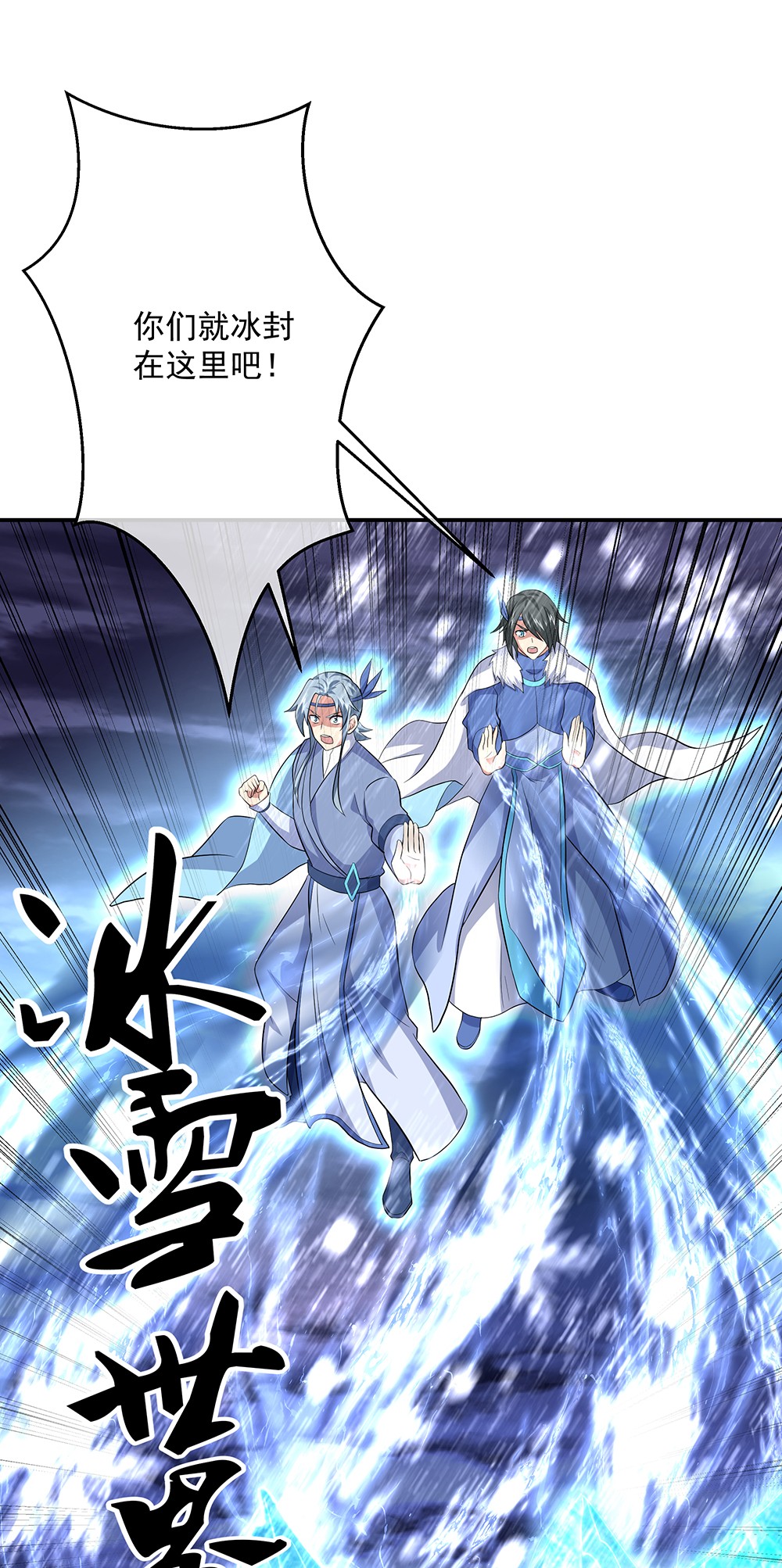 绝世战魂第294话 外援出现