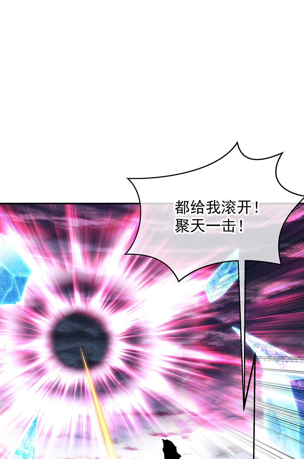 绝世战魂第294话 外援出现