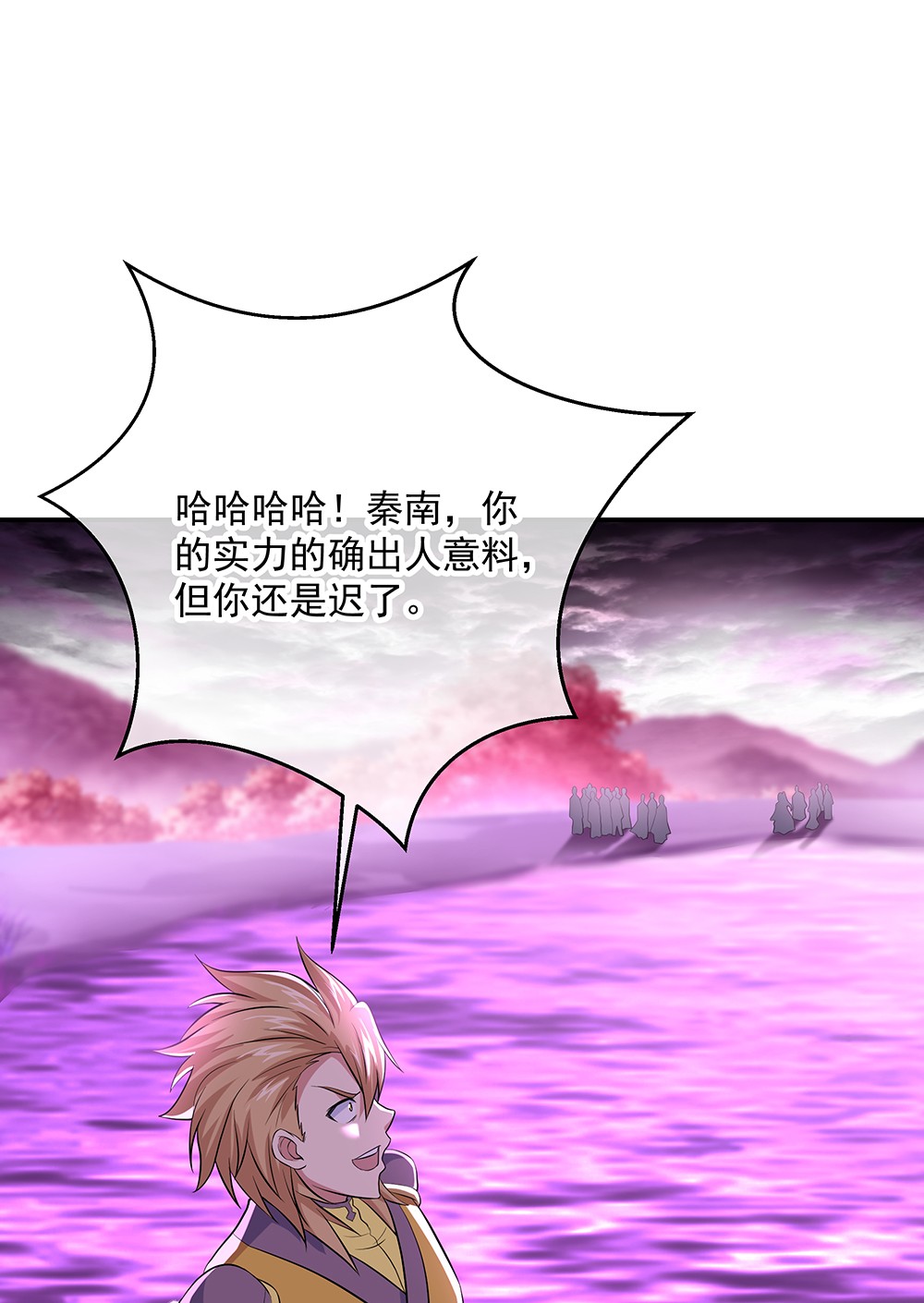 绝世战魂第294话 外援出现