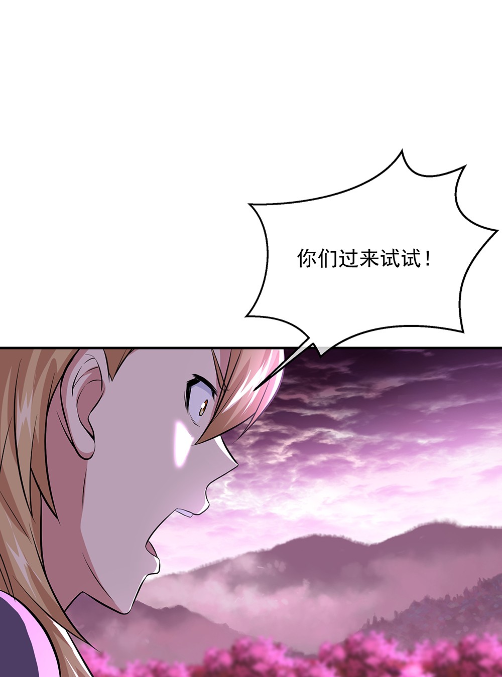 绝世战魂第294话 外援出现