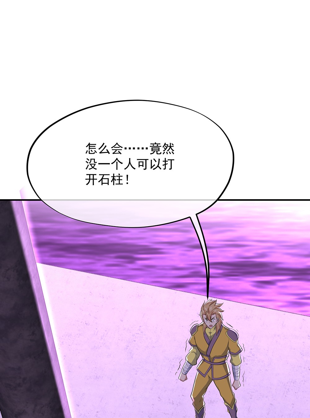 绝世战魂第294话 外援出现
