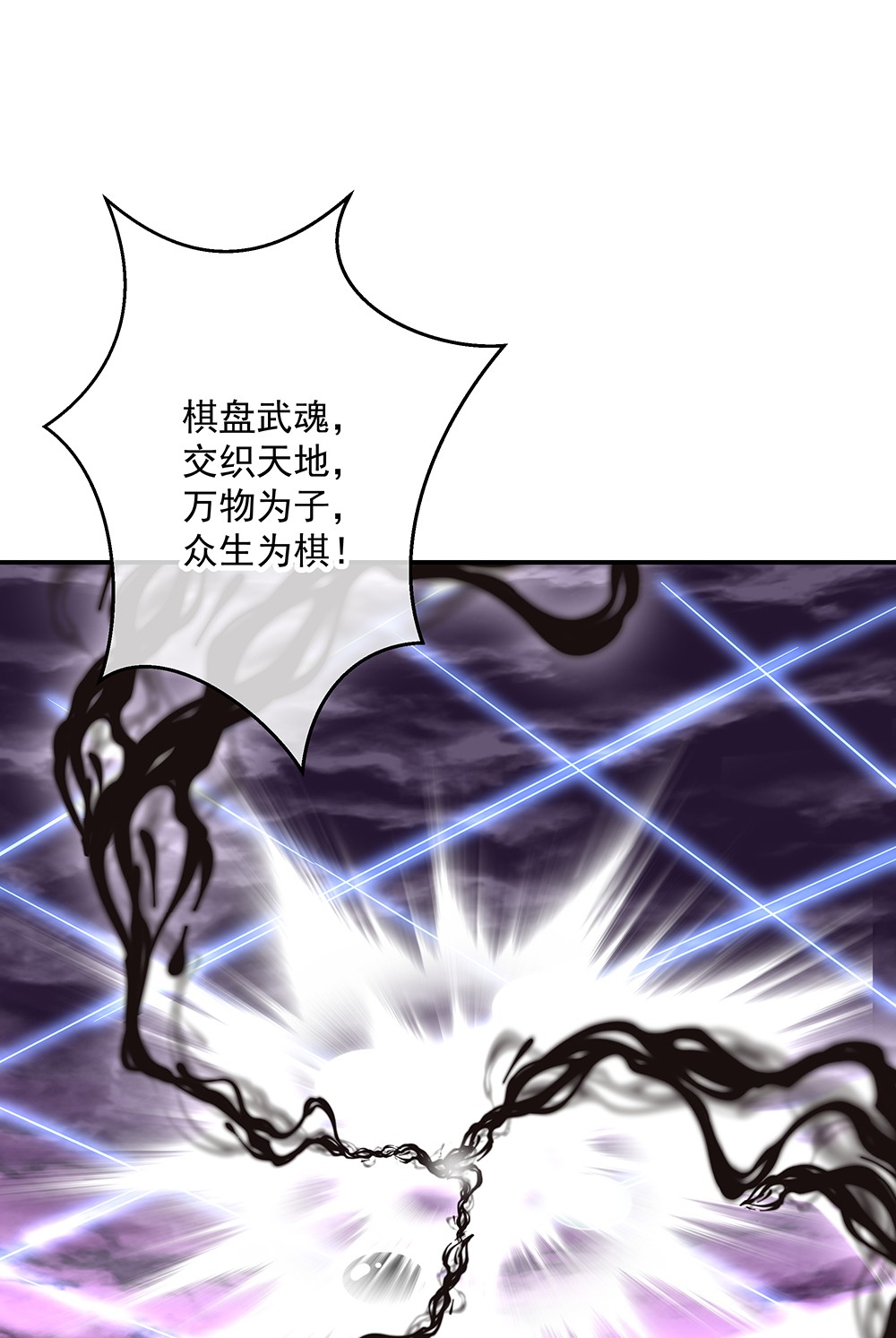 绝世战魂第294话 外援出现