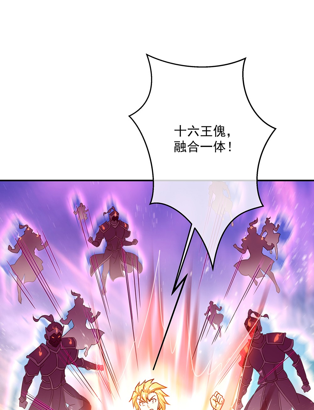 绝世战魂第294话 外援出现