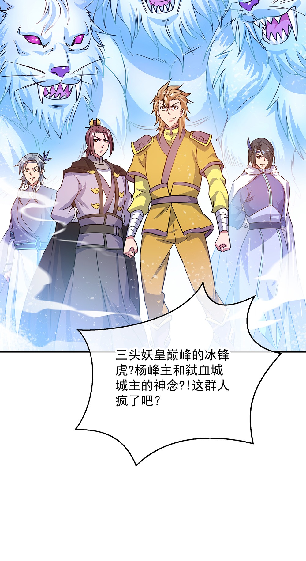 绝世战魂第294话 外援出现