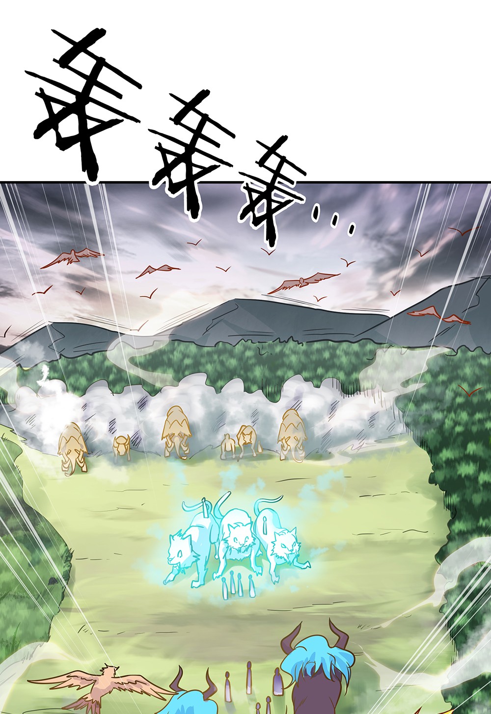 绝世战魂第294话 外援出现