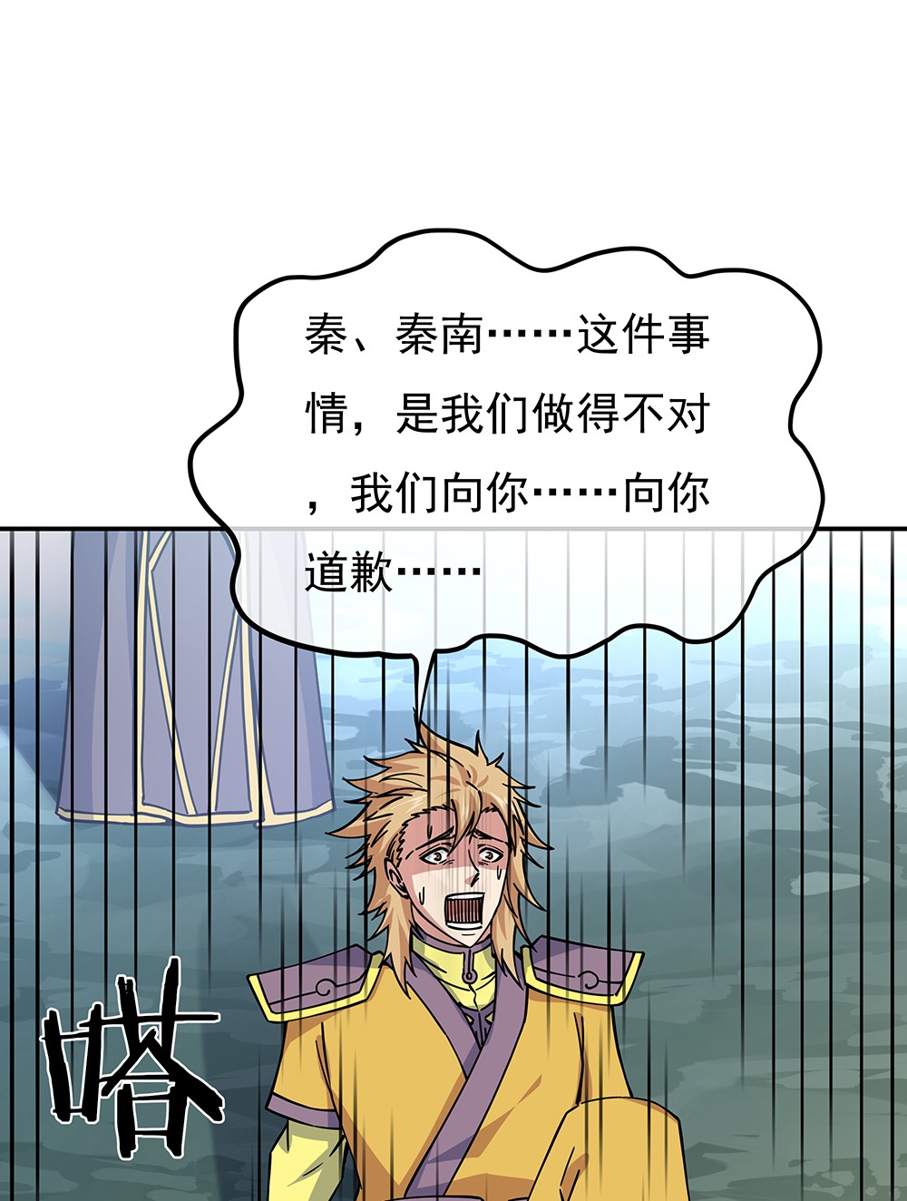 绝世战魂第295话 圣主相护