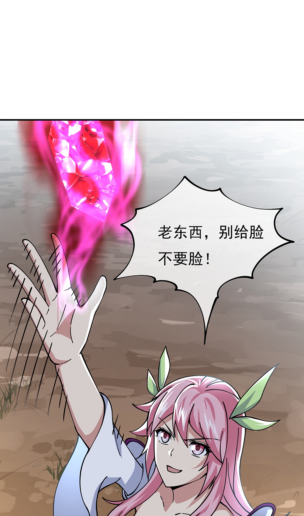 绝世战魂第295话 圣主相护