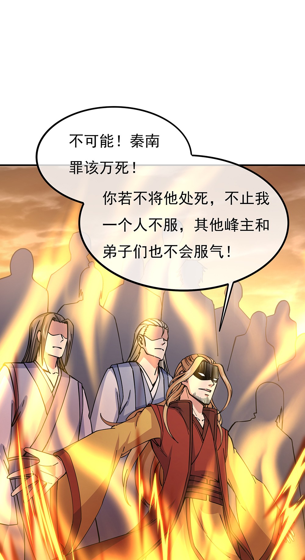 绝世战魂第295话 圣主相护