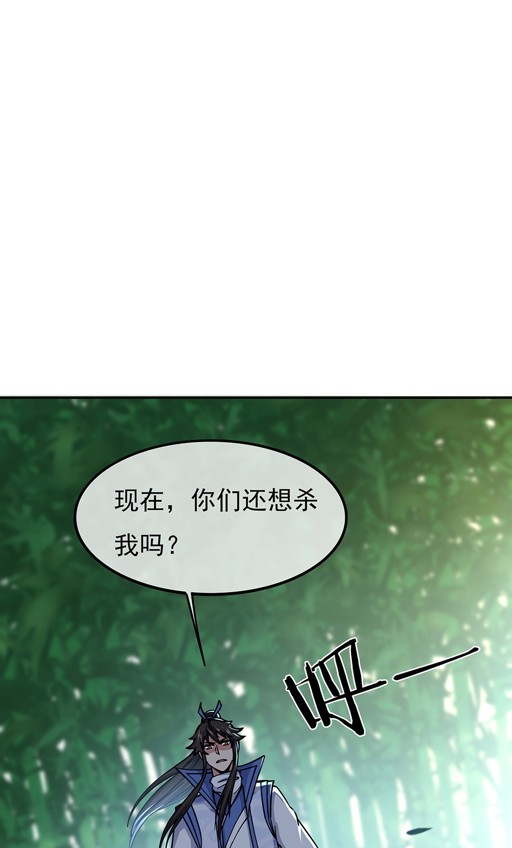 绝世战魂第295话 圣主相护