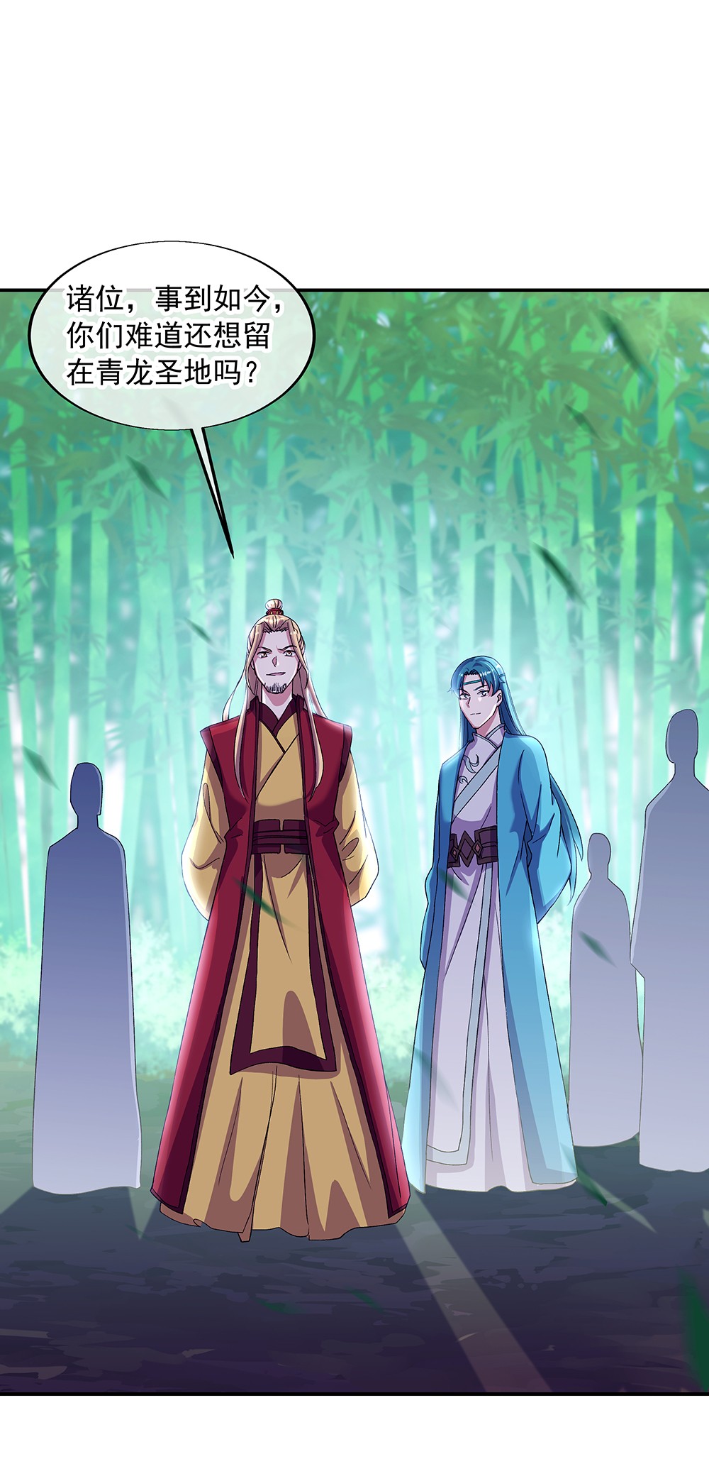 绝世战魂第296话 飞扬联盟