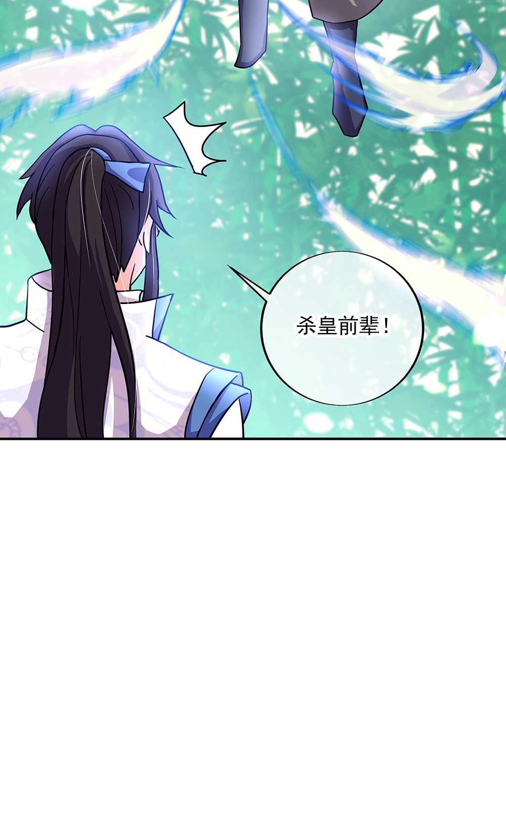 绝世战魂第296话 飞扬联盟