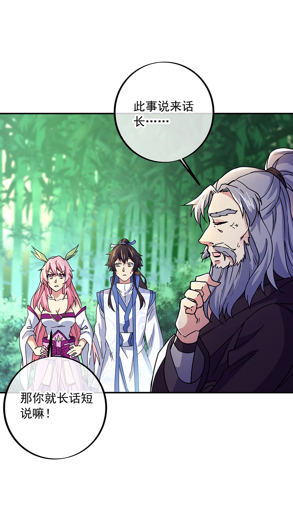 绝世战魂第296话 飞扬联盟
